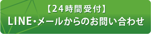 お問い合わせへ